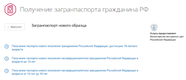 При оформлении загранпаспорта нужно учитывать возраст заявителя