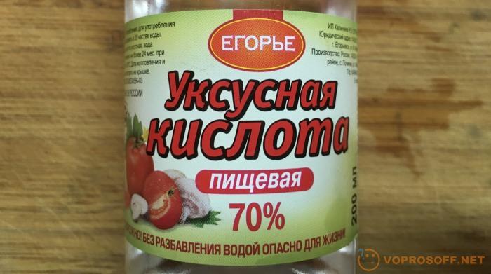 Как из 70 уксуса сделать 9